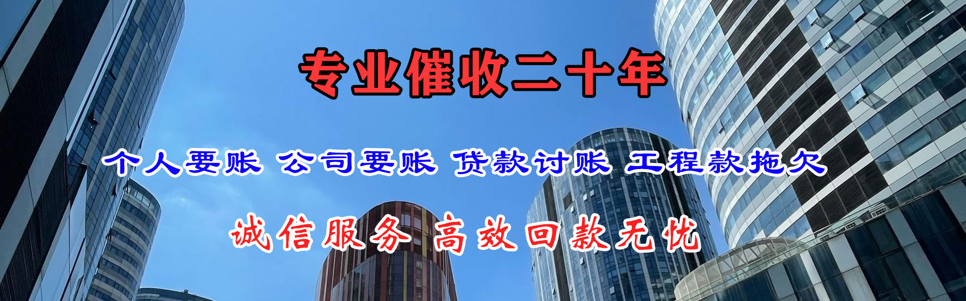 东海岛要债公司